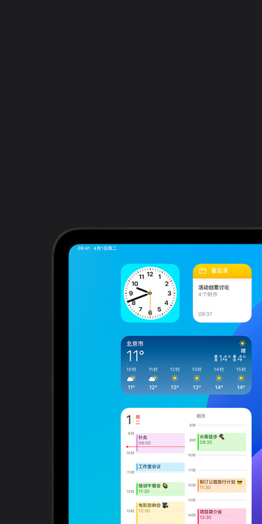 iPad Pro 屏幕上显示天气 app 小组件，旁白功能输出音频内容：天气，北京市，11 度。