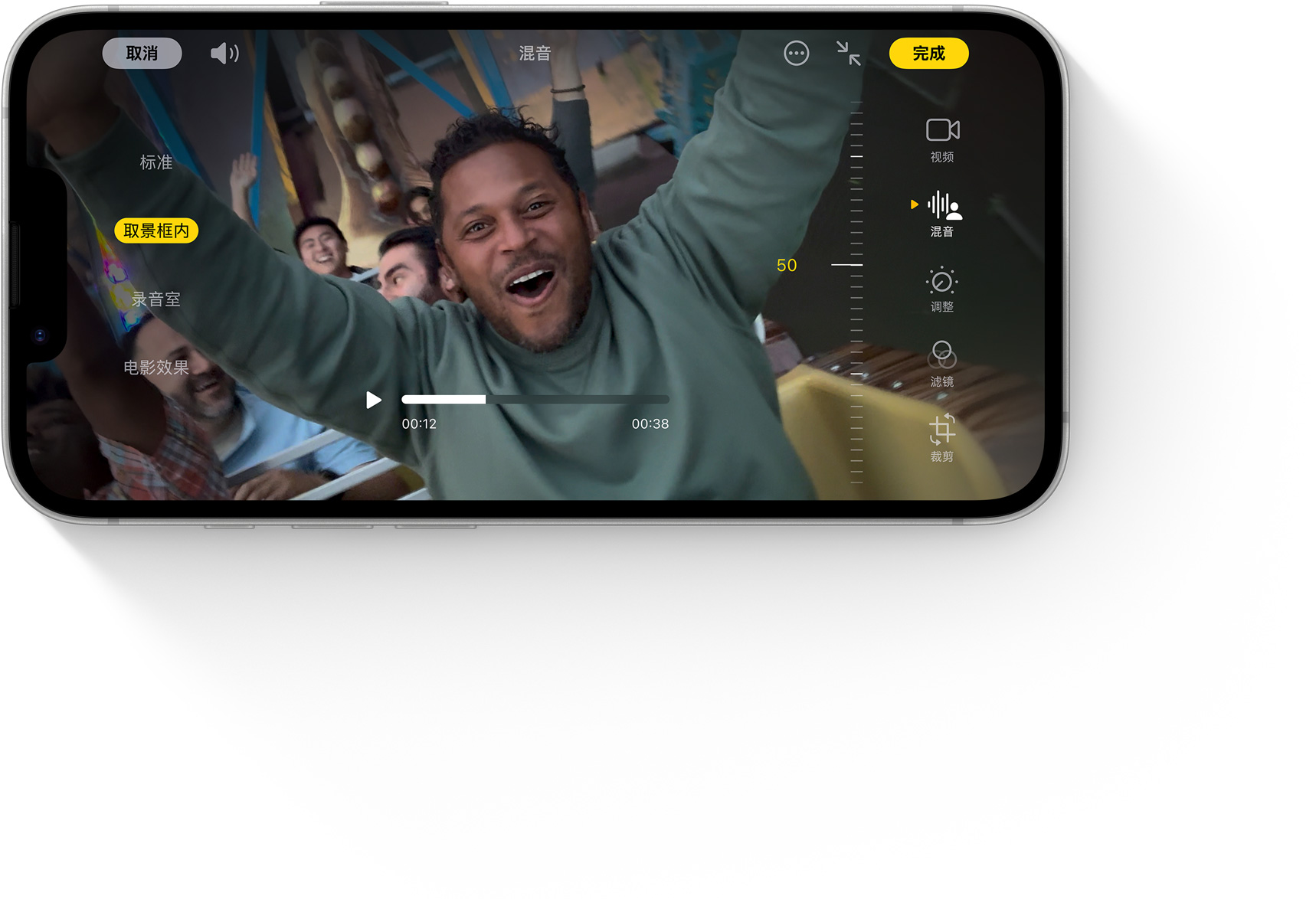 iPhone 16e 屏幕显示混音功能正在使用中。