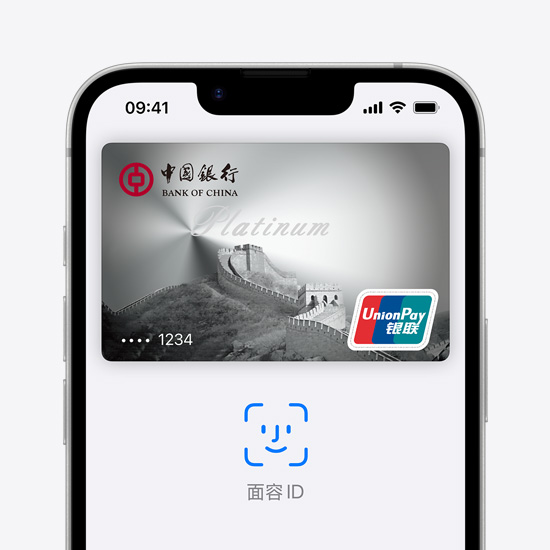 iPhone 16e 的局部屏幕，显示以面容 ID 使用银行卡。