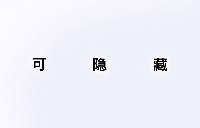 图片显示文字：可隐藏