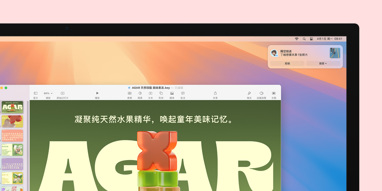 显示器屏幕的特写,展示隔空投送功能无线接收一张照片。